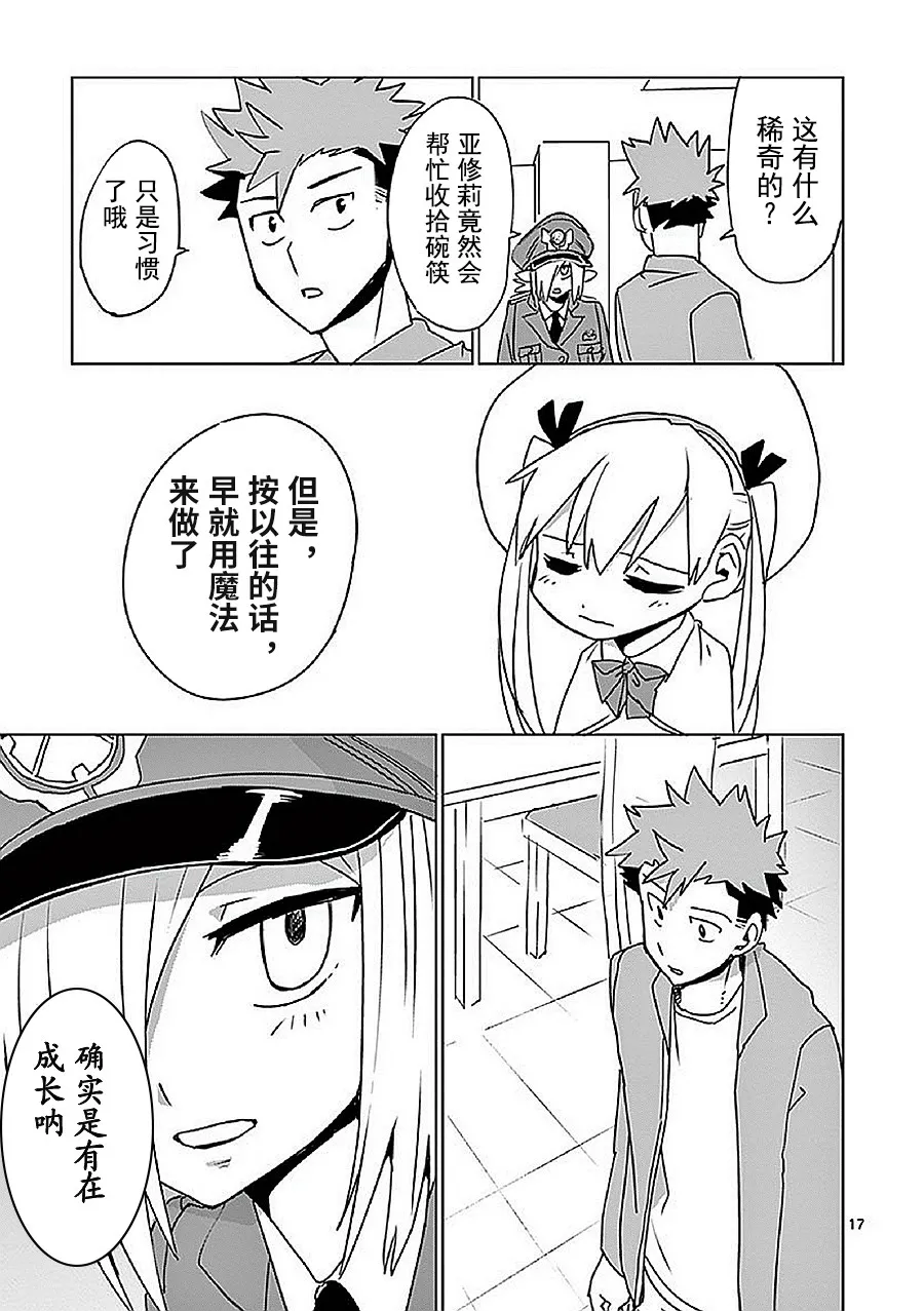 第11话 第17页