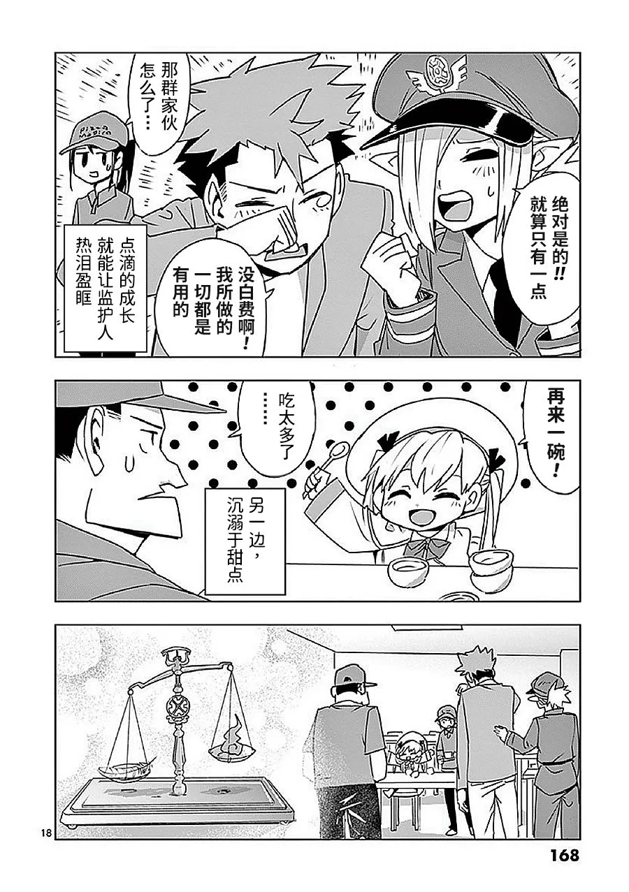 第11话 第18页