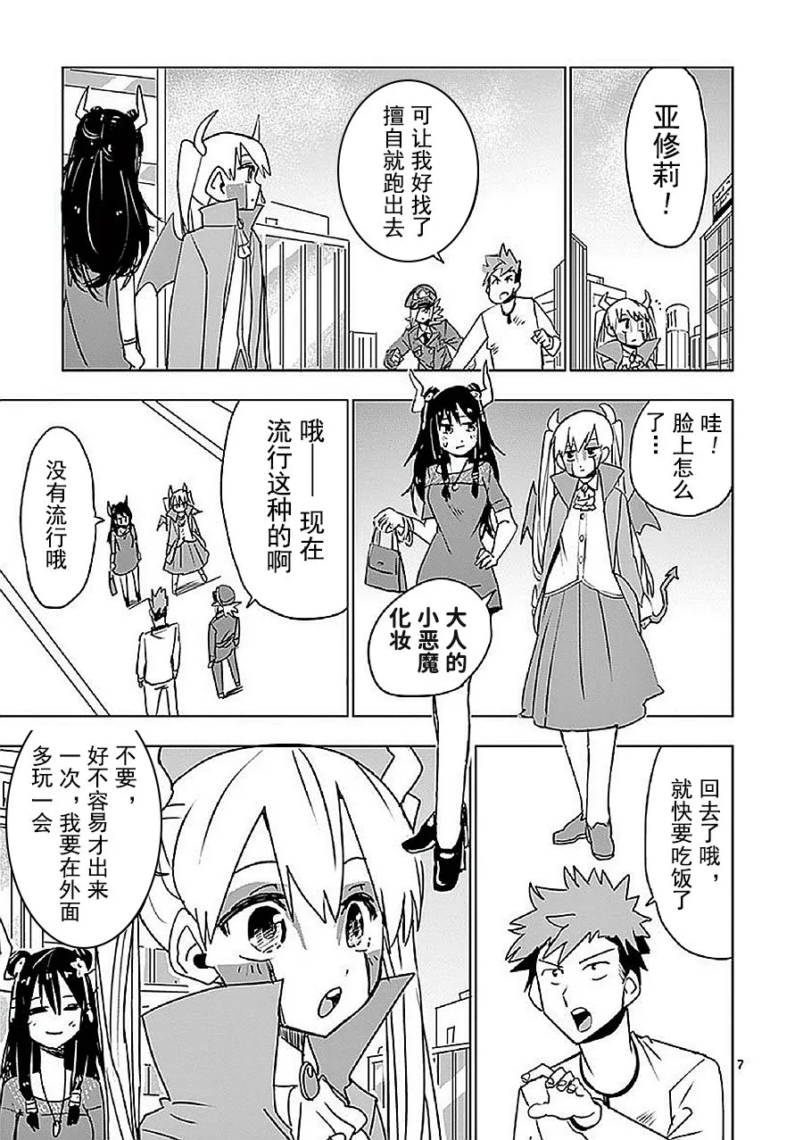 第10话 第7页
