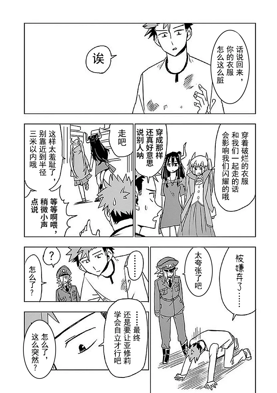 第10话 第8页