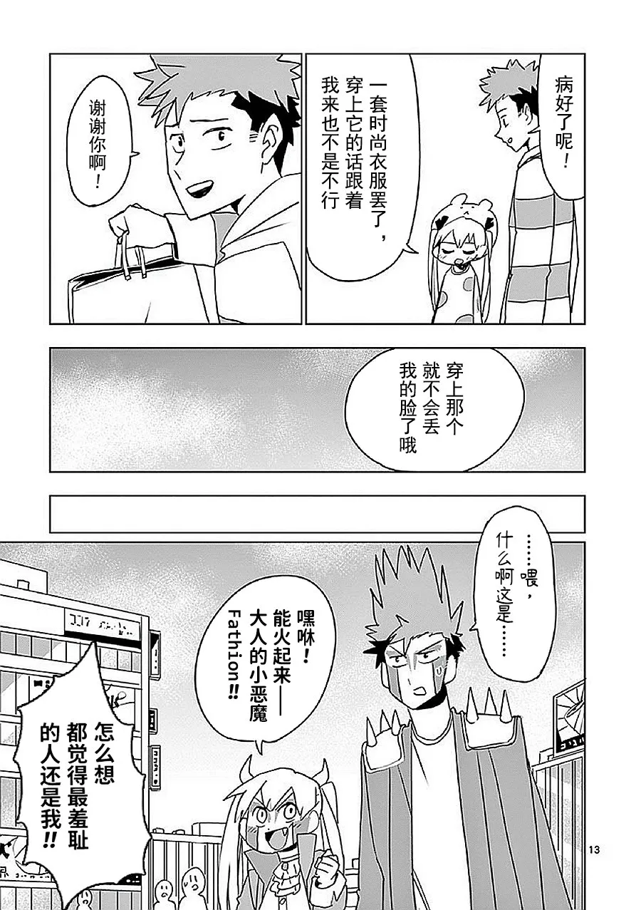 第10话 第13页