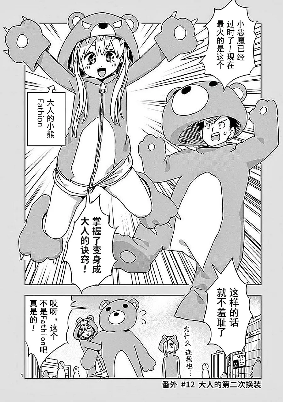 第10话 第14页