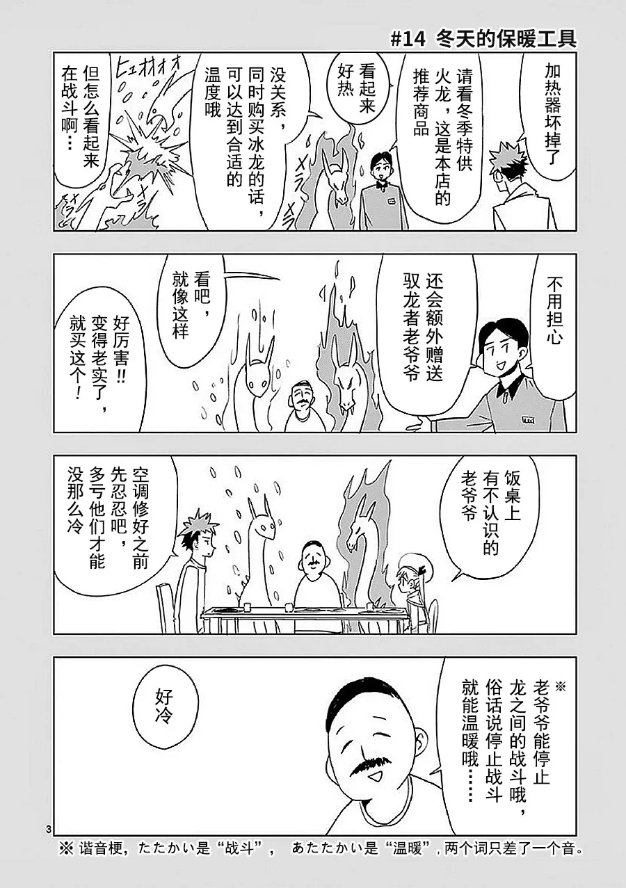第10话 第16页