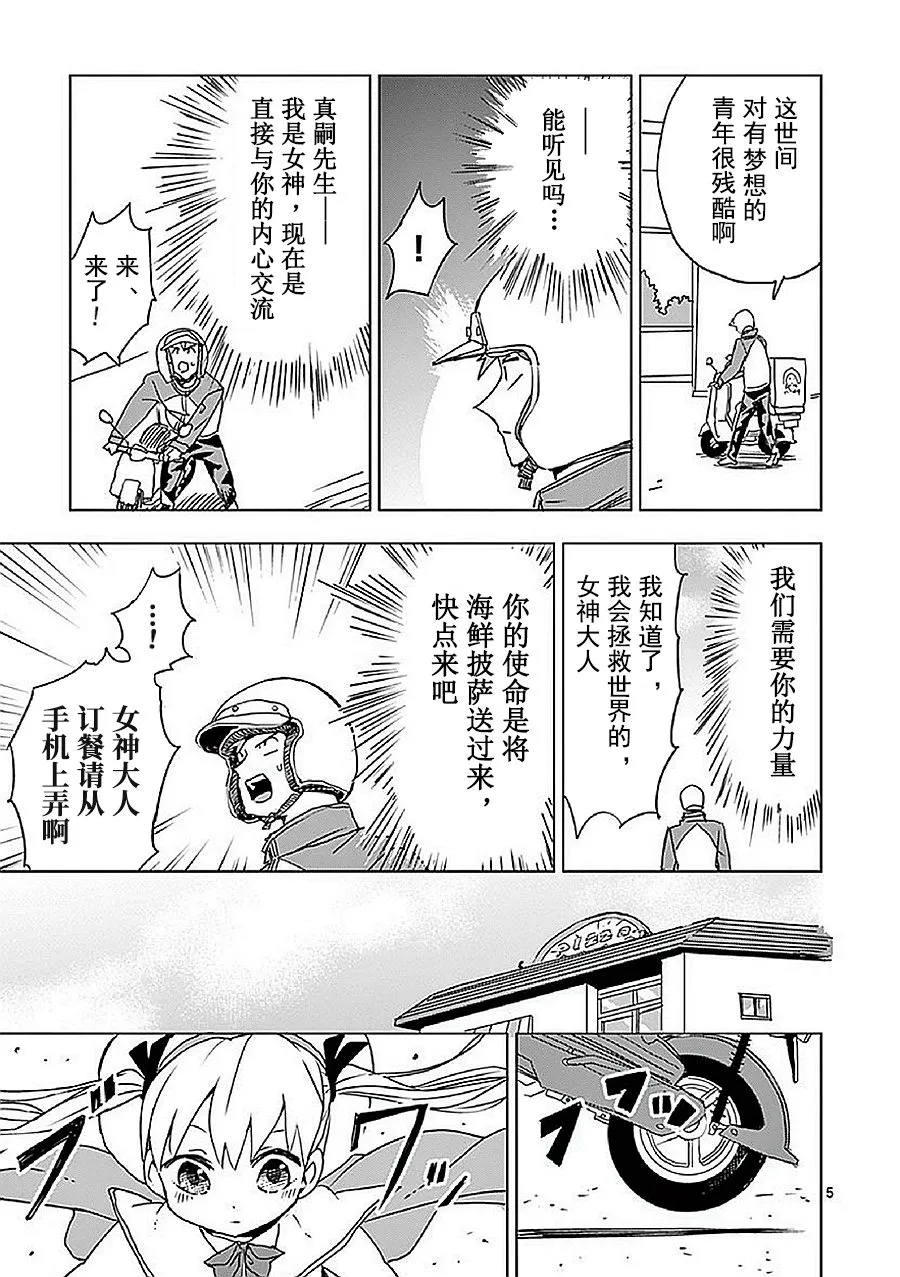 第9话 第5页