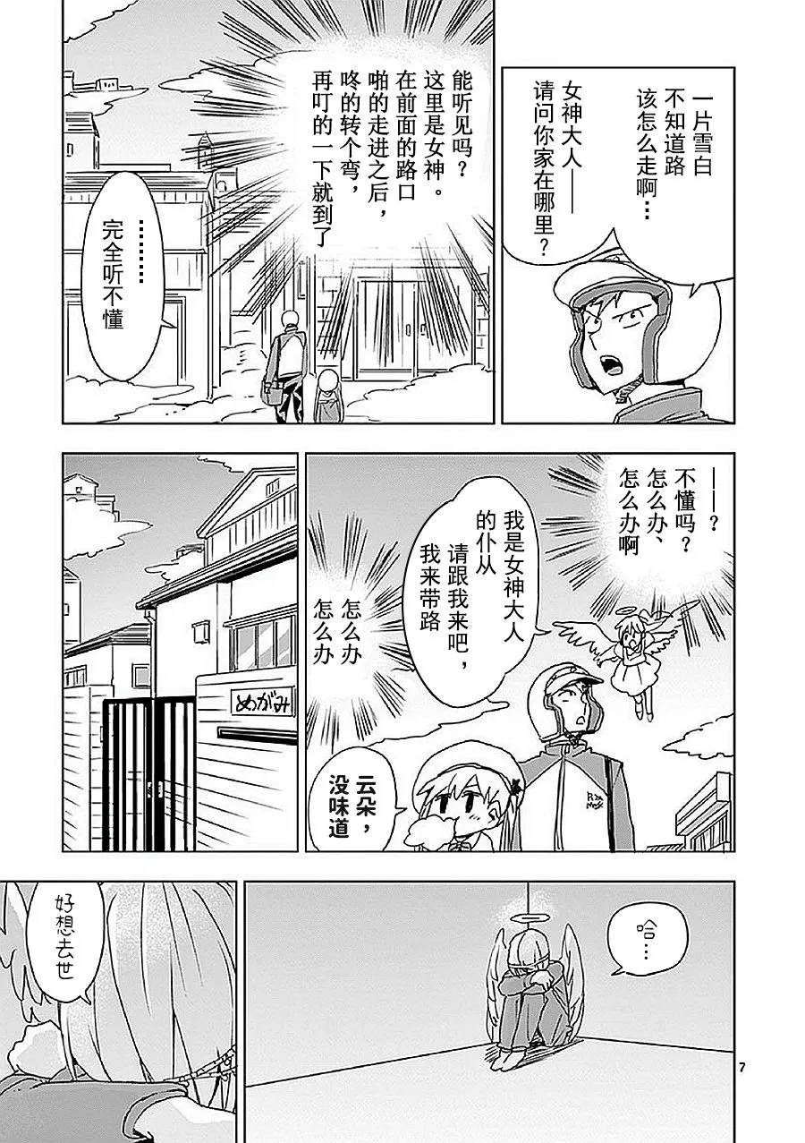 第9话 第7页