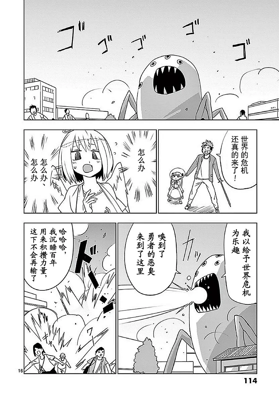 第9话 第16页