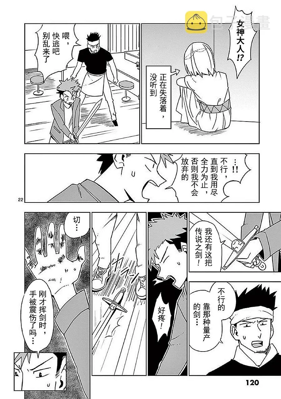 第9话 第22页