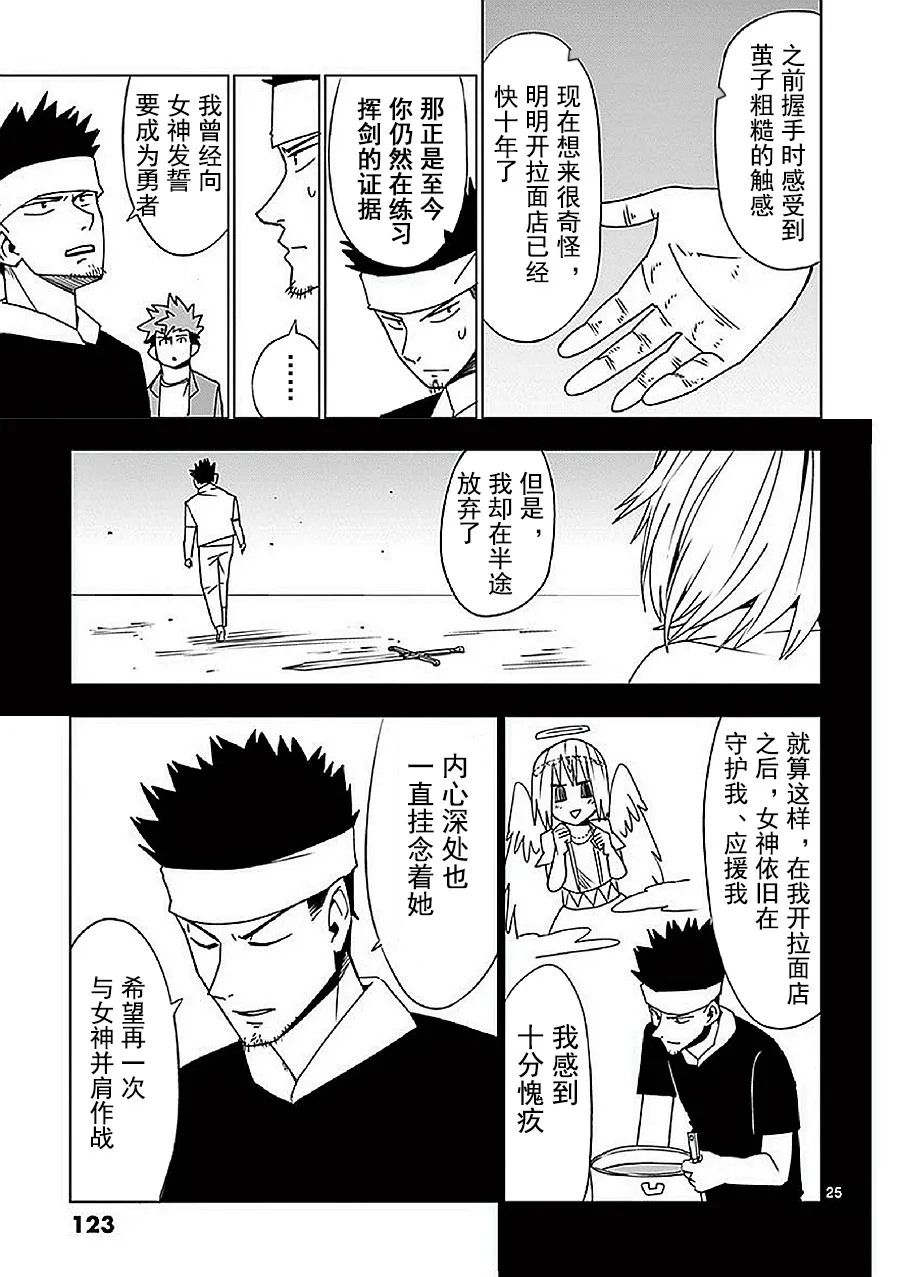 第9话 第25页