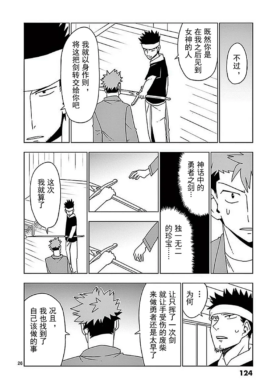 第9话 第26页