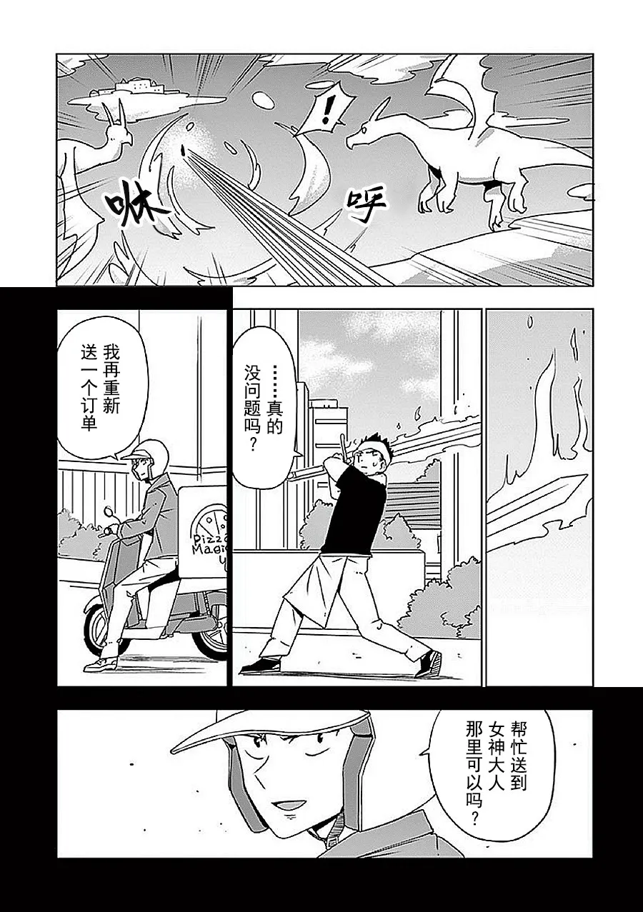 第9话 第28页