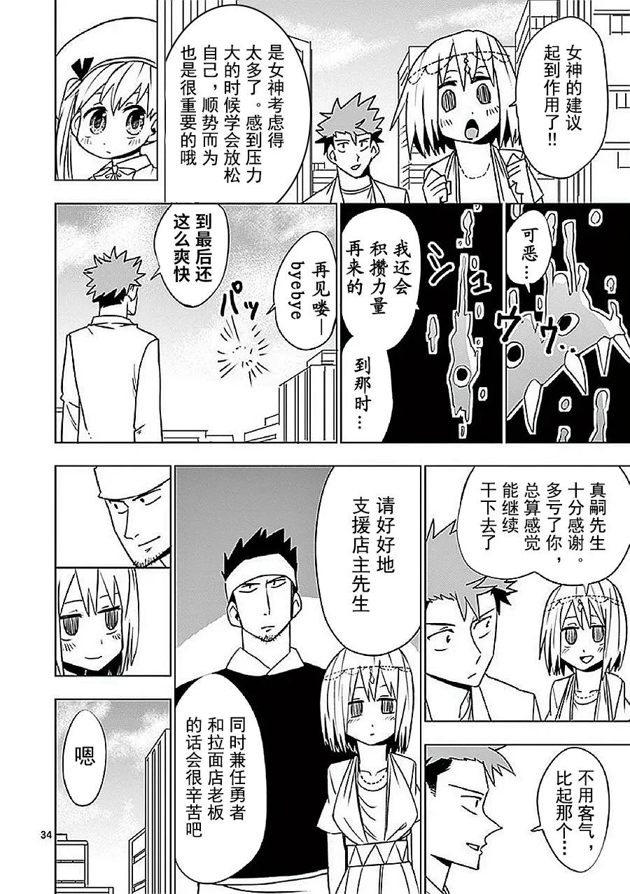 第9话 第34页