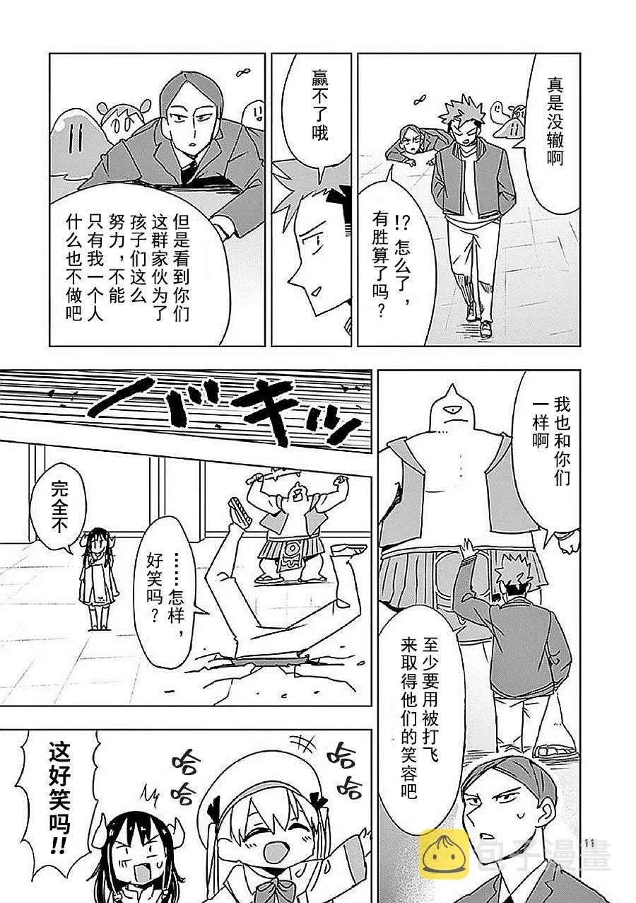 第8话 第11页