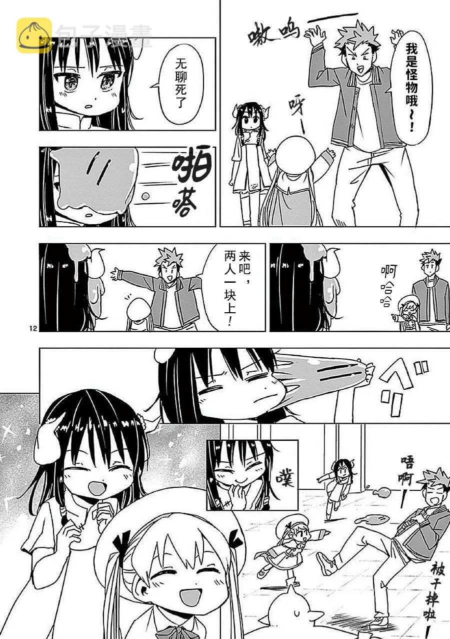第8话 第12页