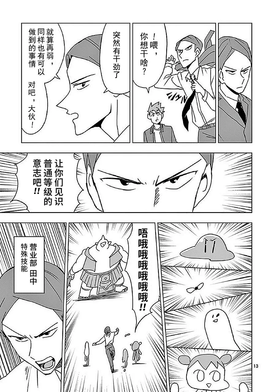 第8话 第13页