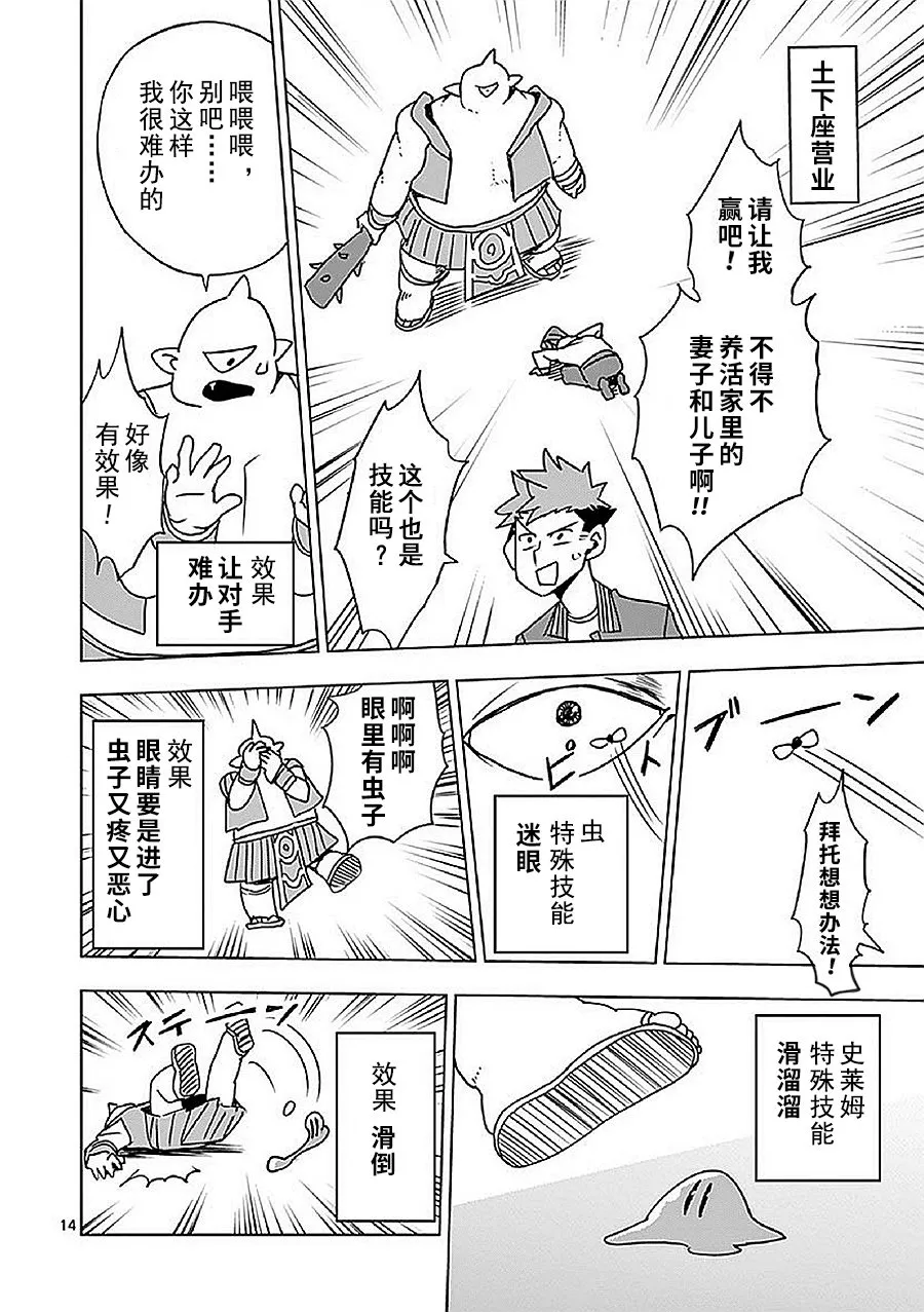 第8话 第14页