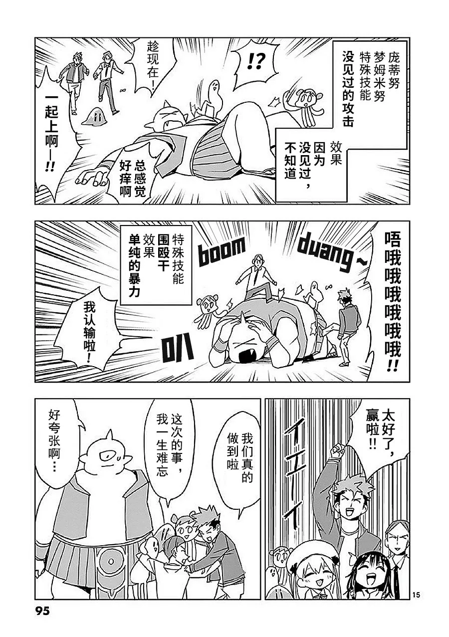第8话 第15页