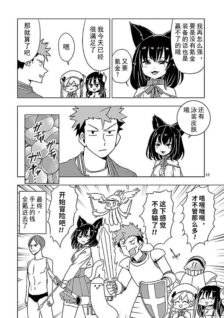 第8话 第17页