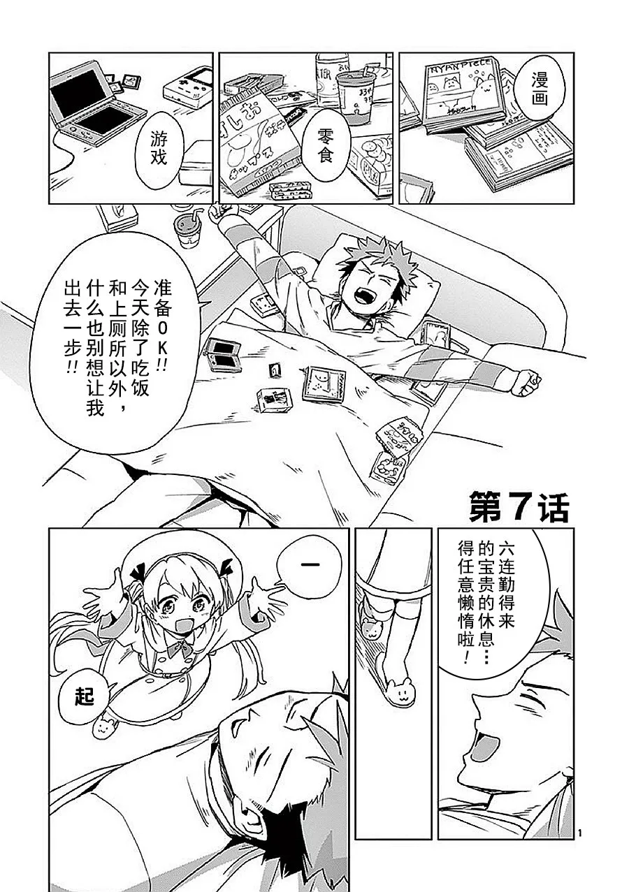 第7话 第1页