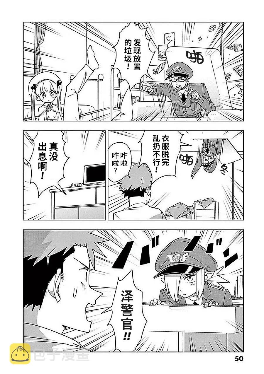 第7话 第4页
