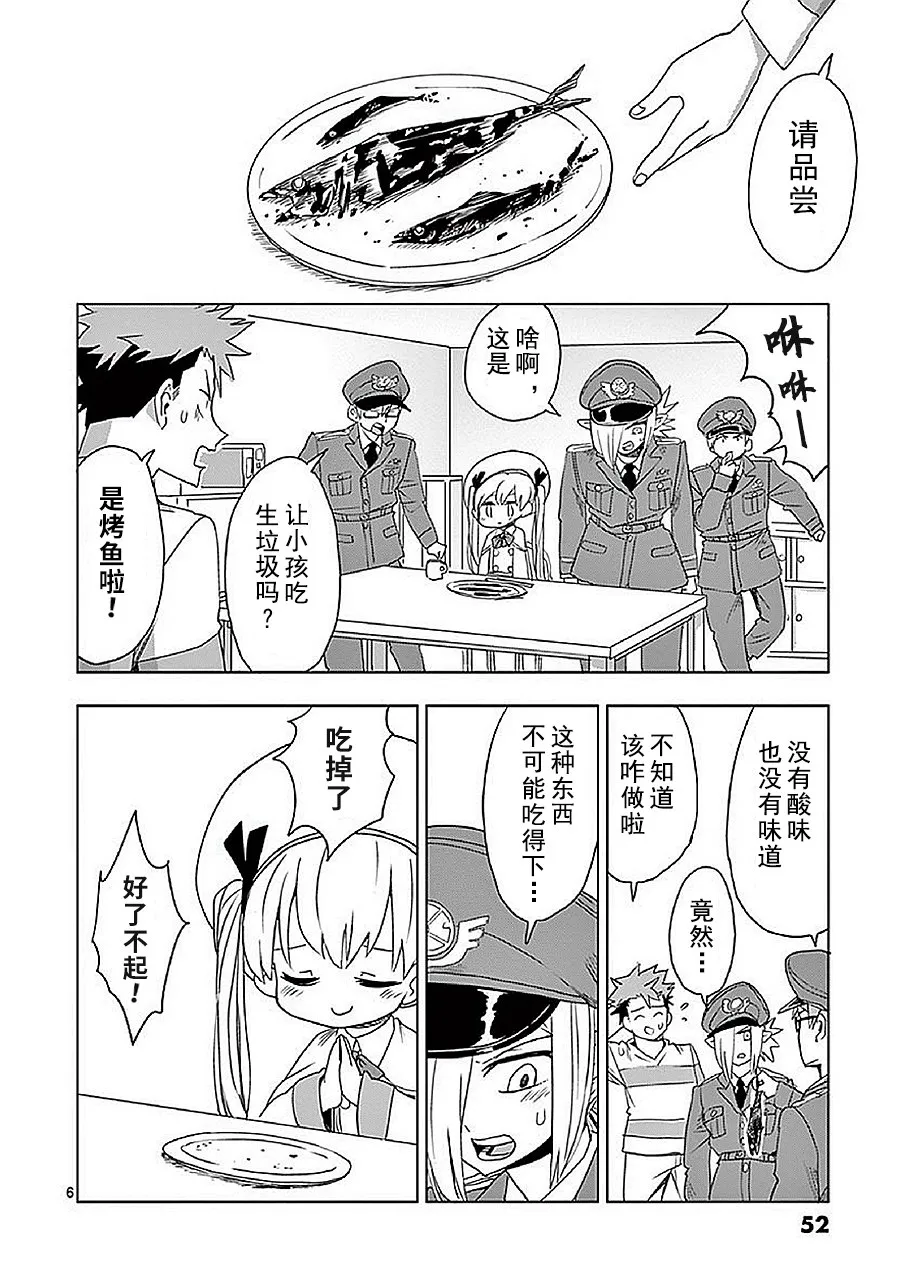 第7话 第6页
