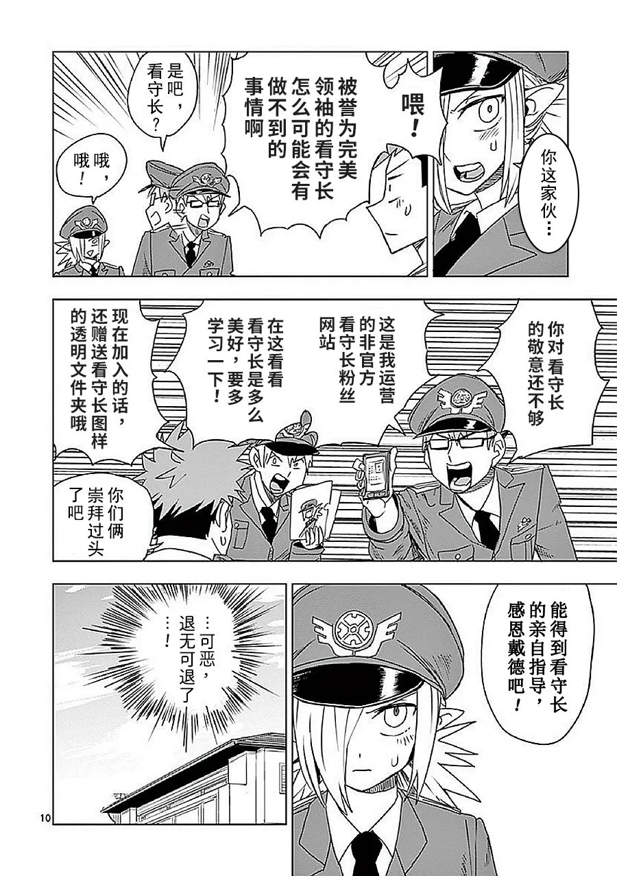 第7话 第10页