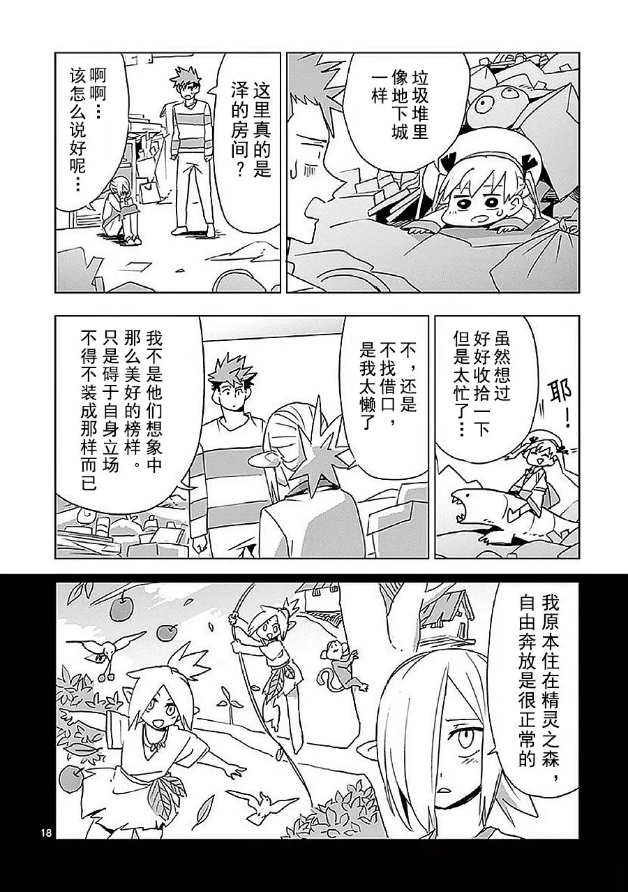 第7话 第18页