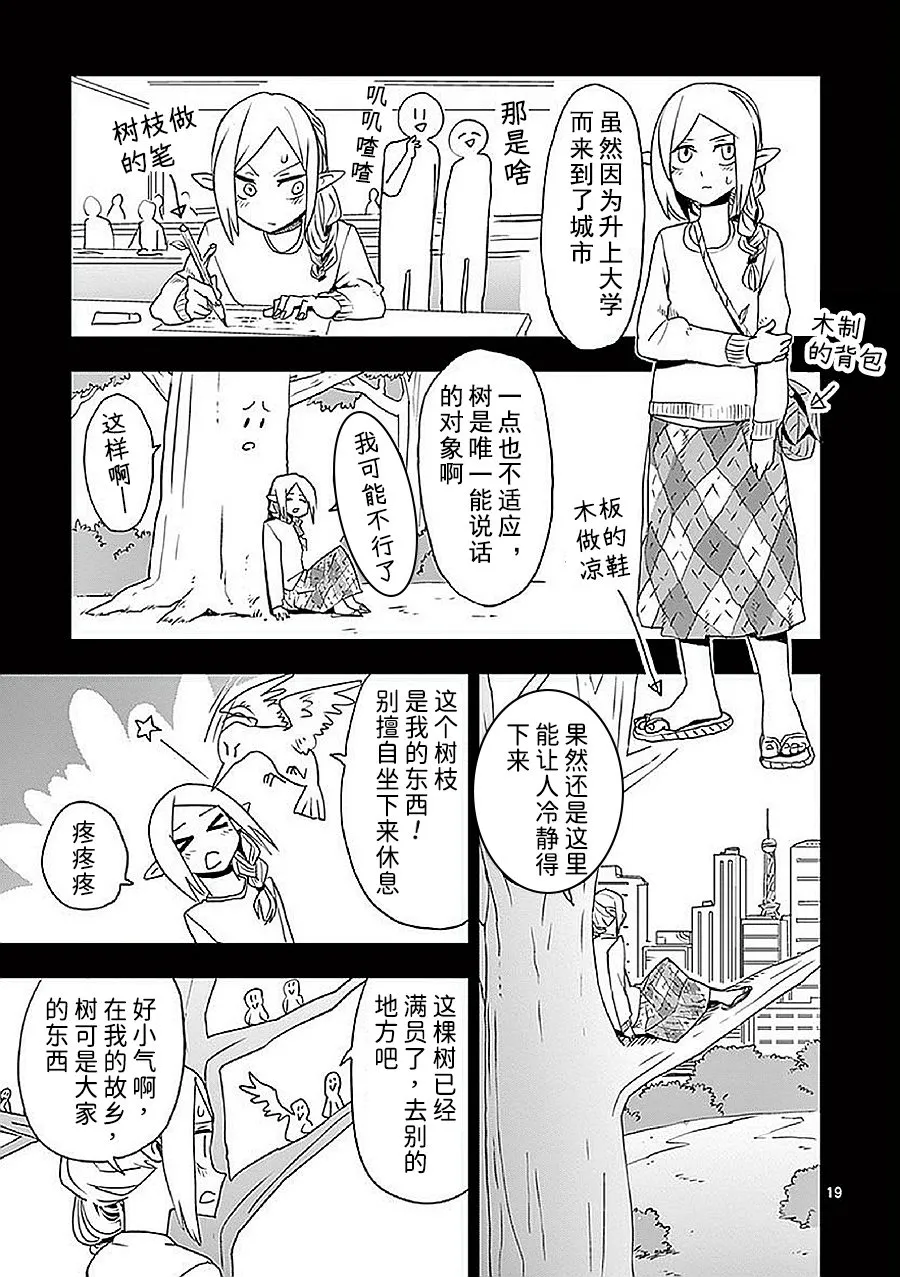 第7话 第19页