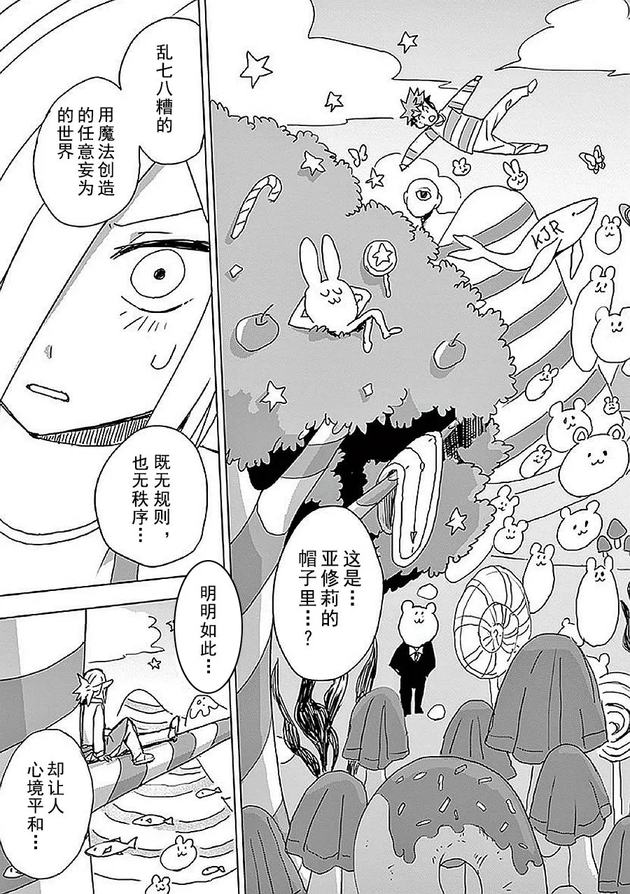 第7话 第29页