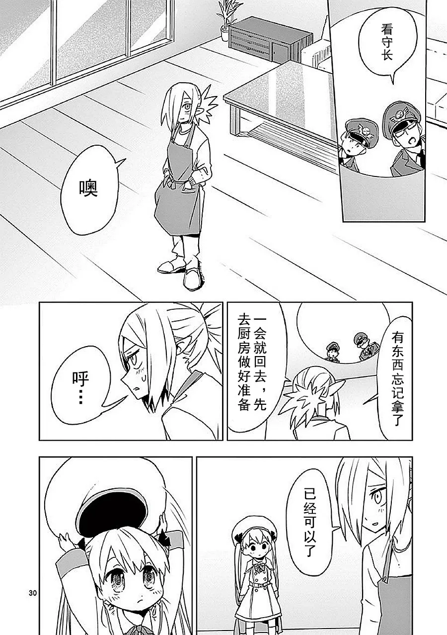 第7话 第30页