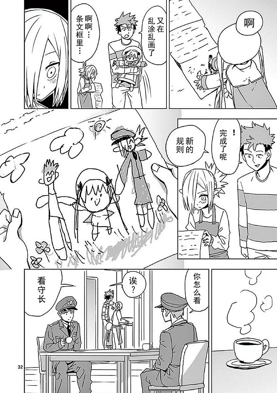 第7话 第32页