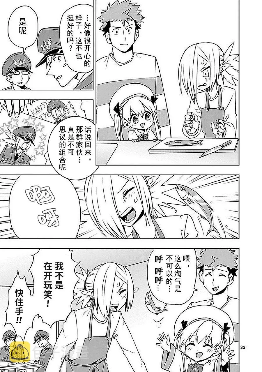 第7话 第33页