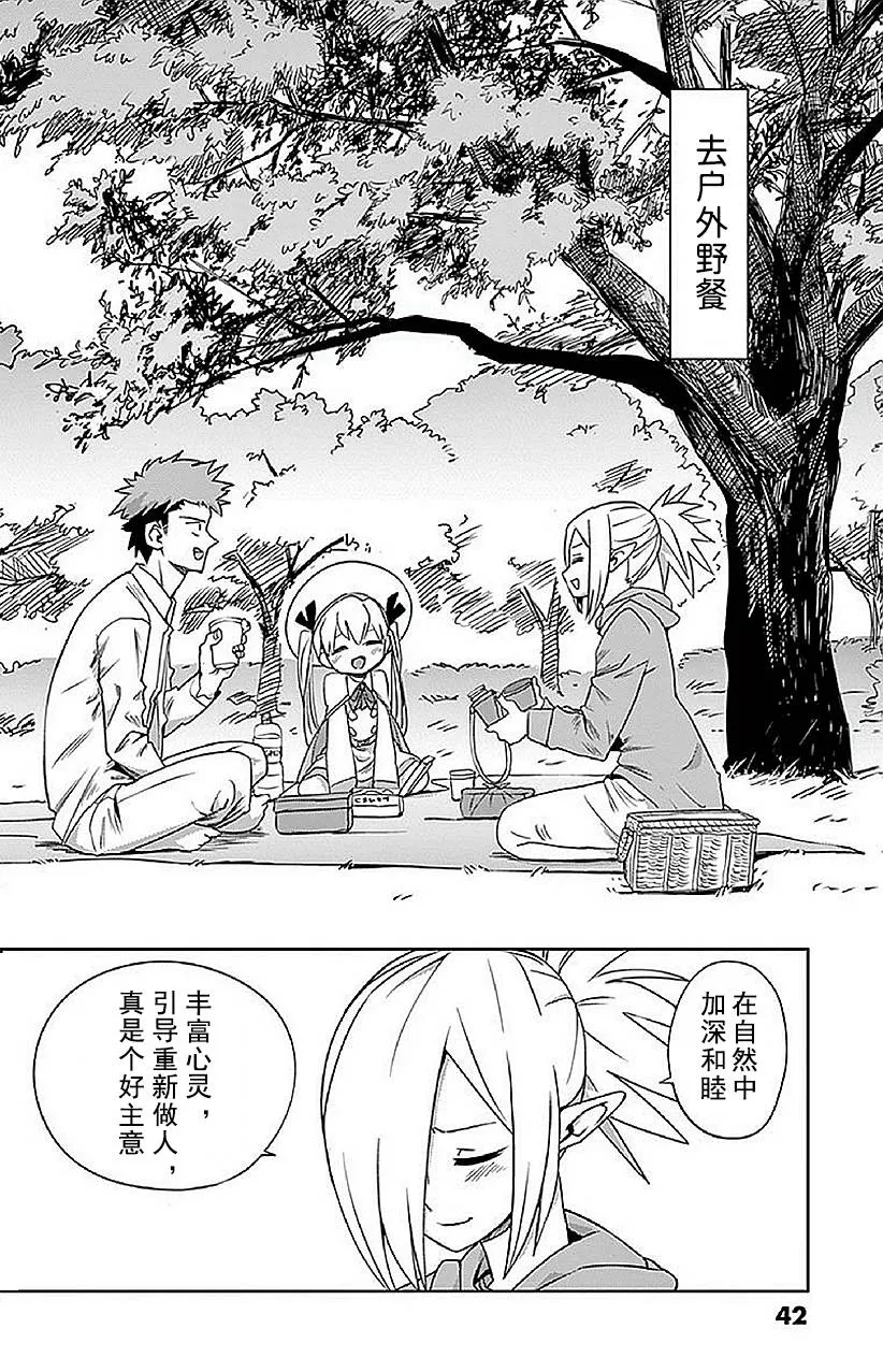番外02 第2页