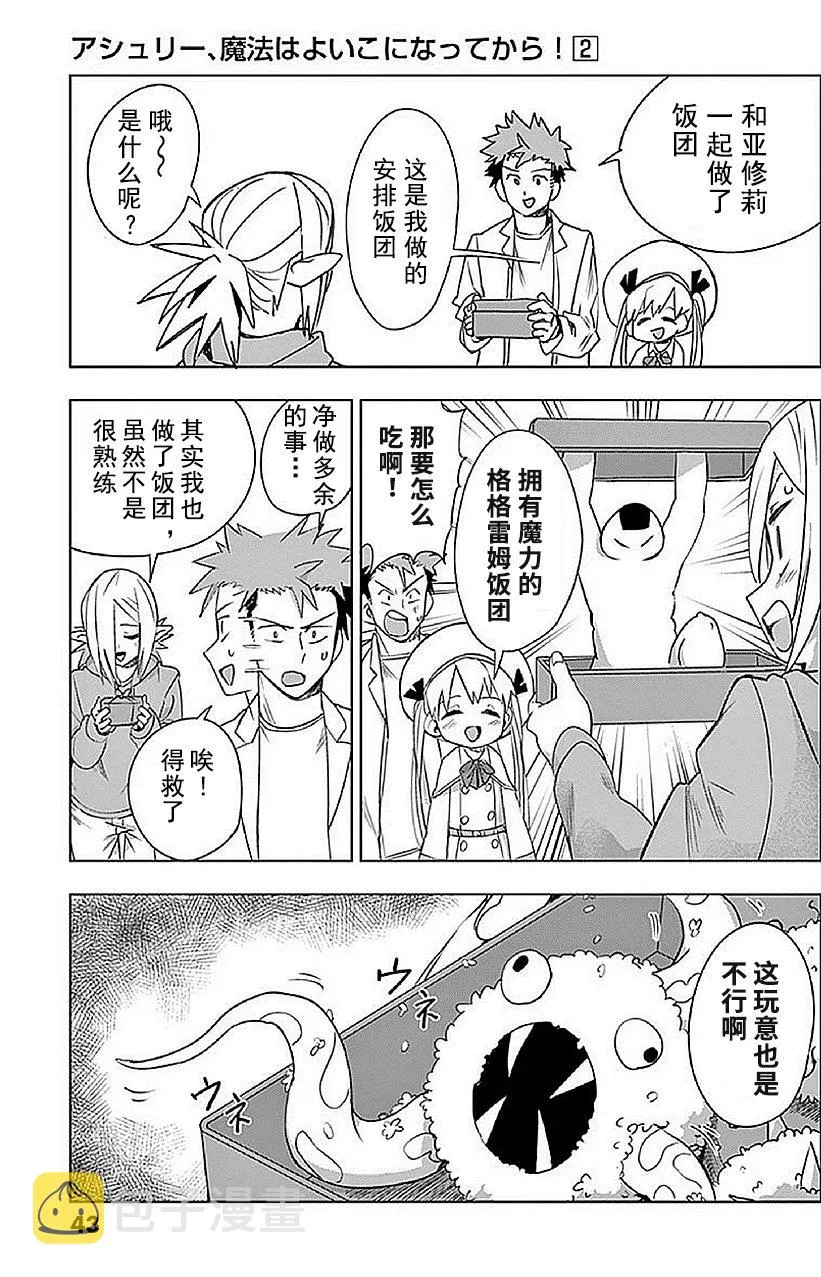 番外02 第3页