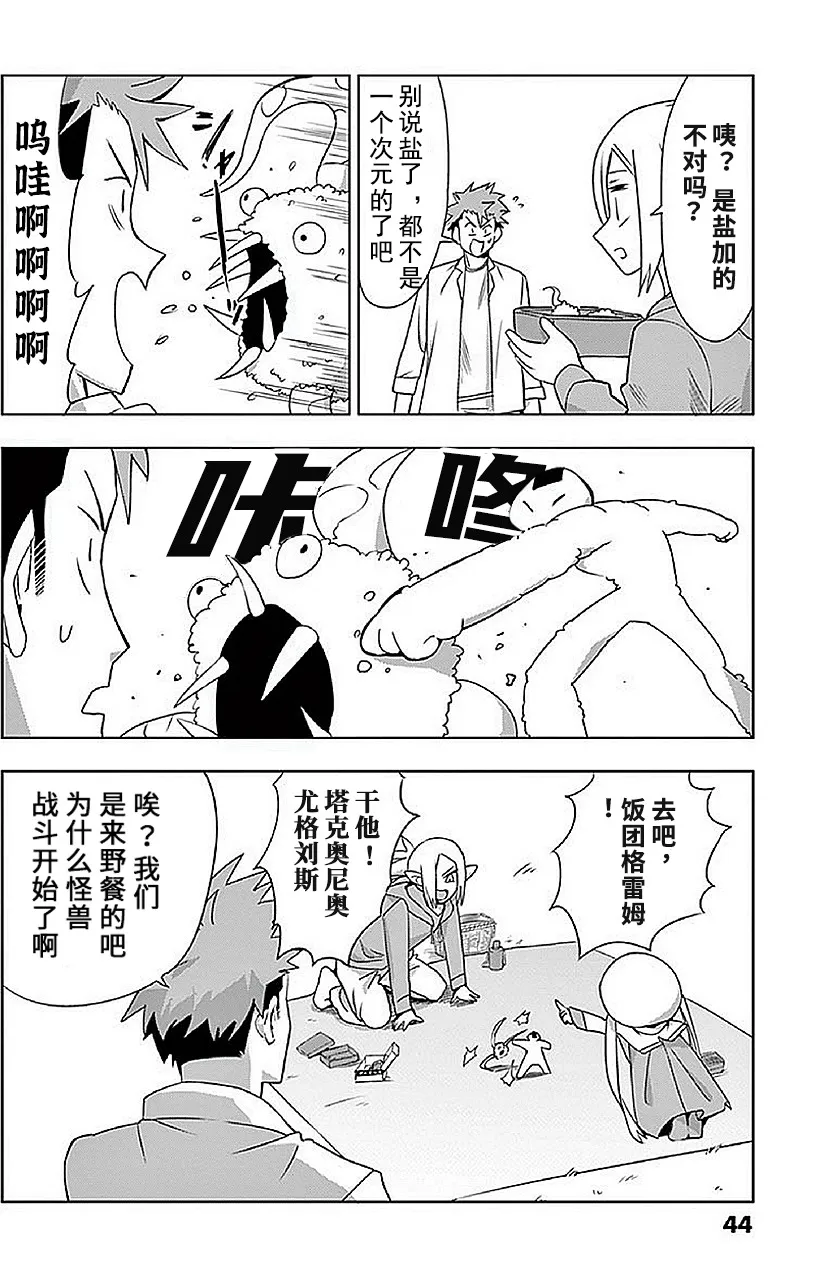 番外02 第4页