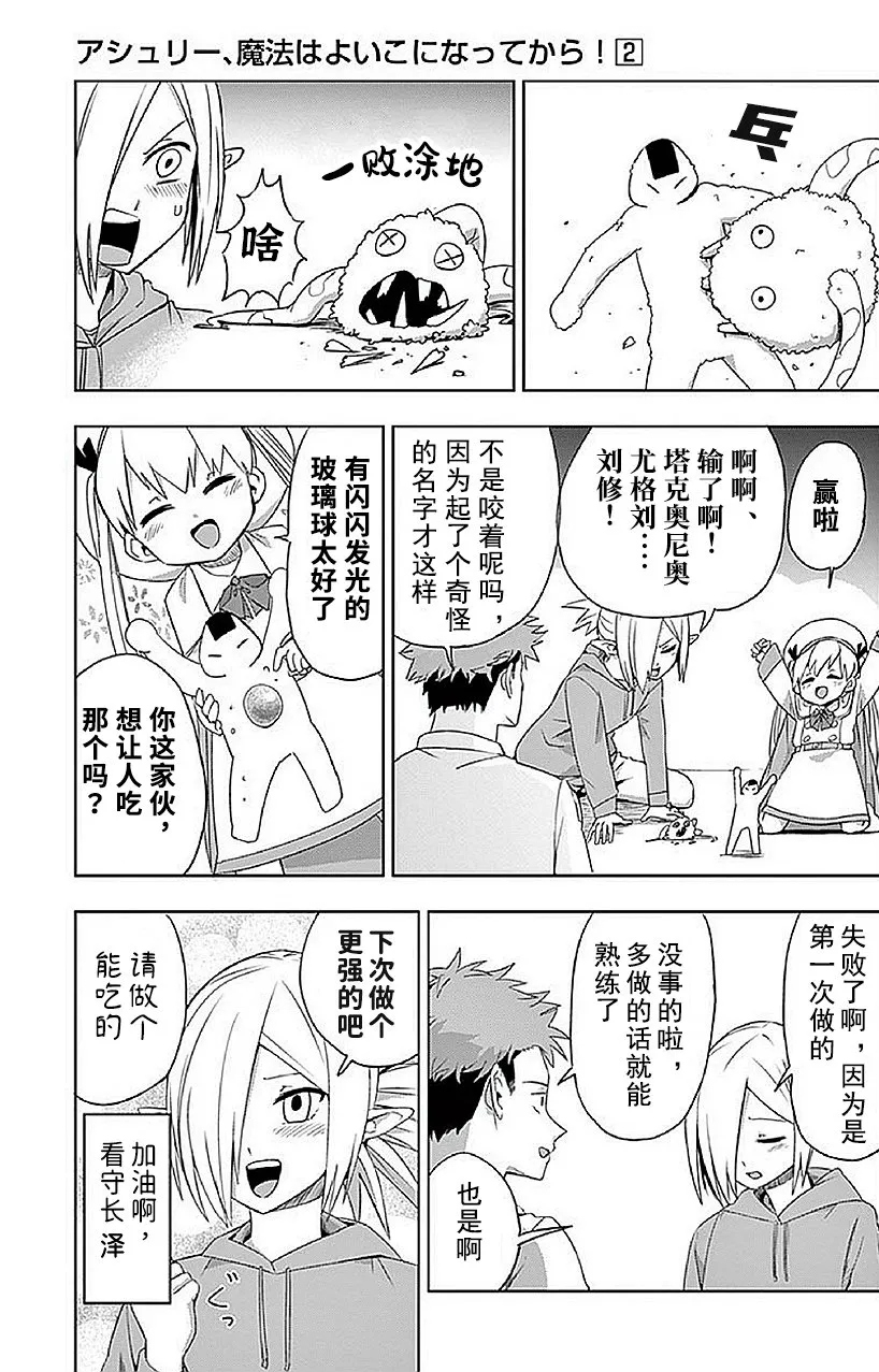 番外02 第5页