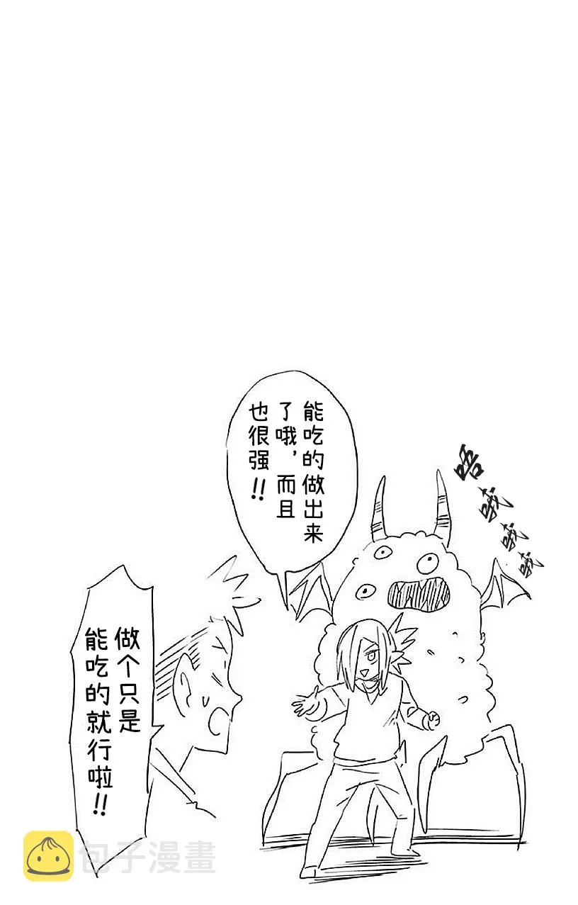 番外02 第6页