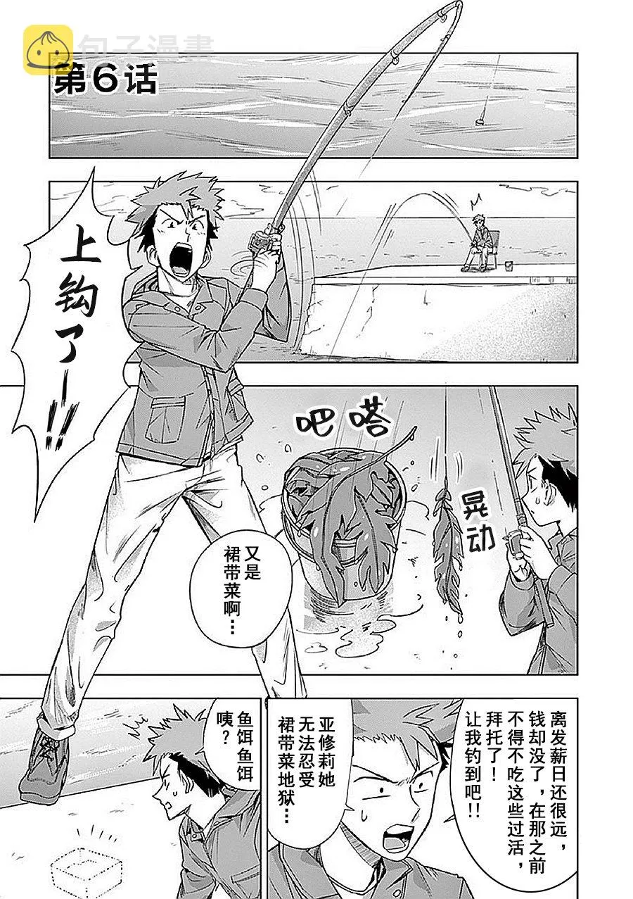 第6话 第1页