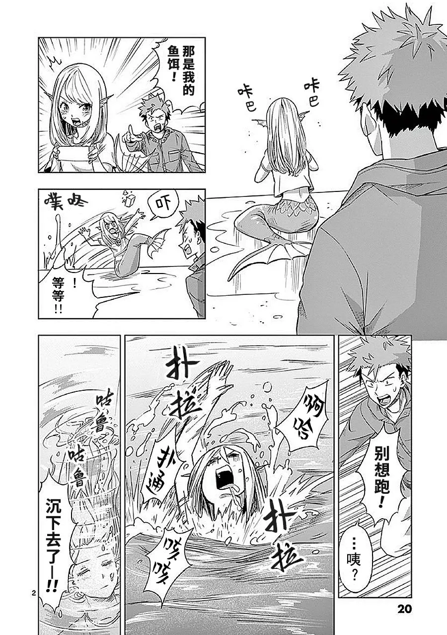 第6话 第2页