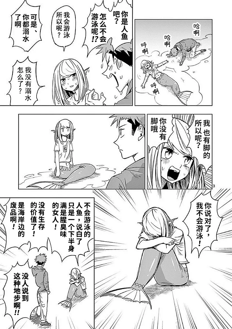 第6话 第3页