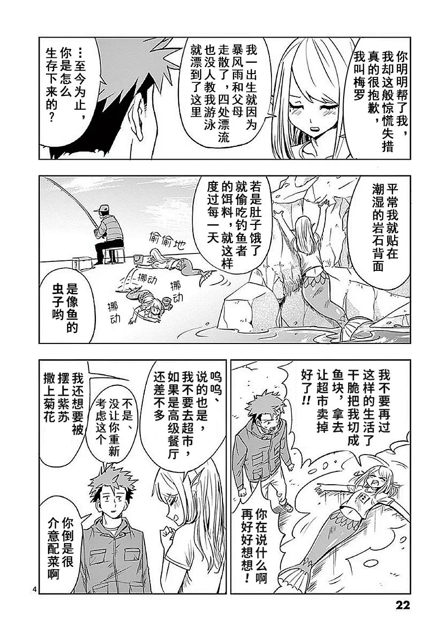 第6话 第4页