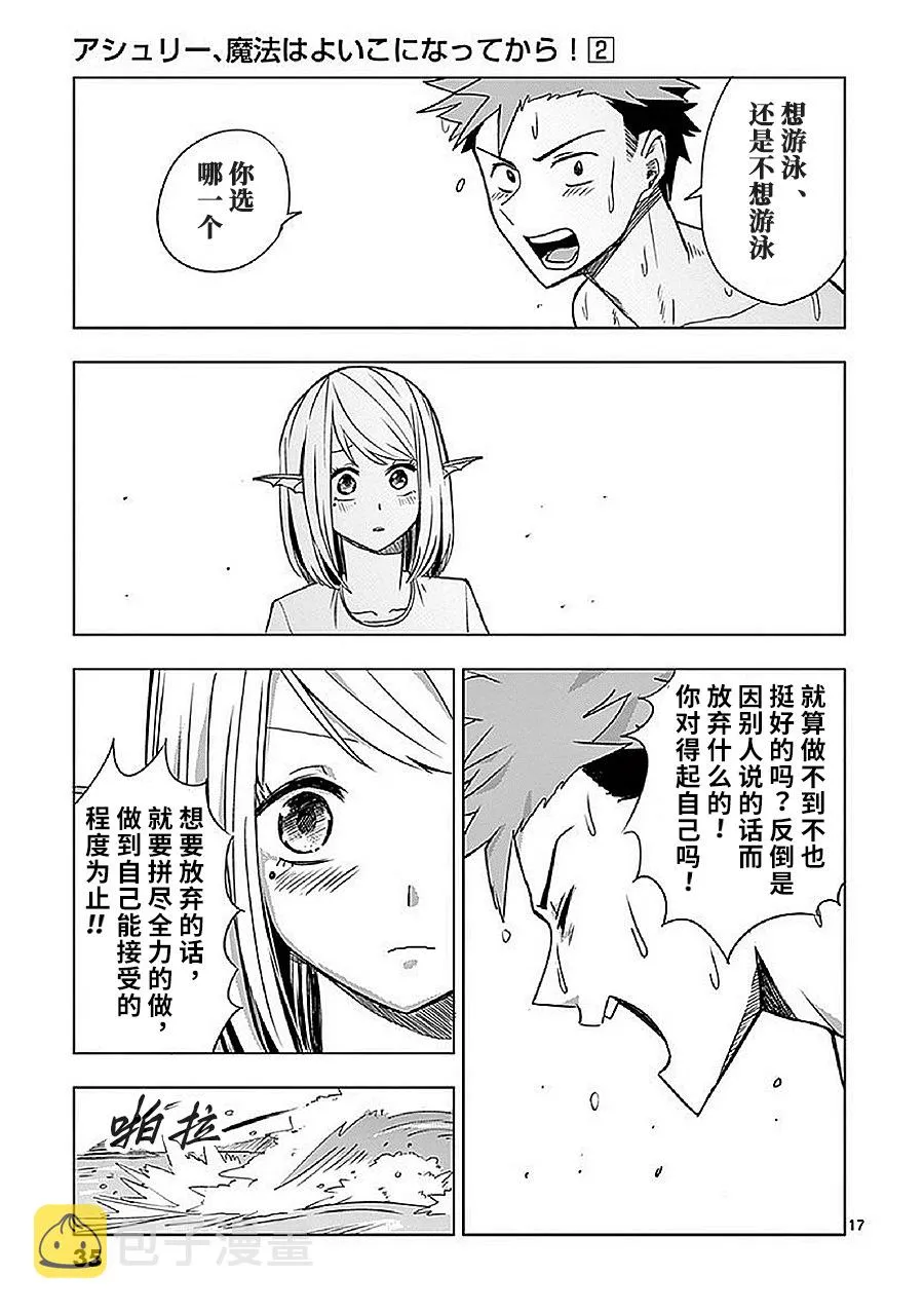 第6话 第17页