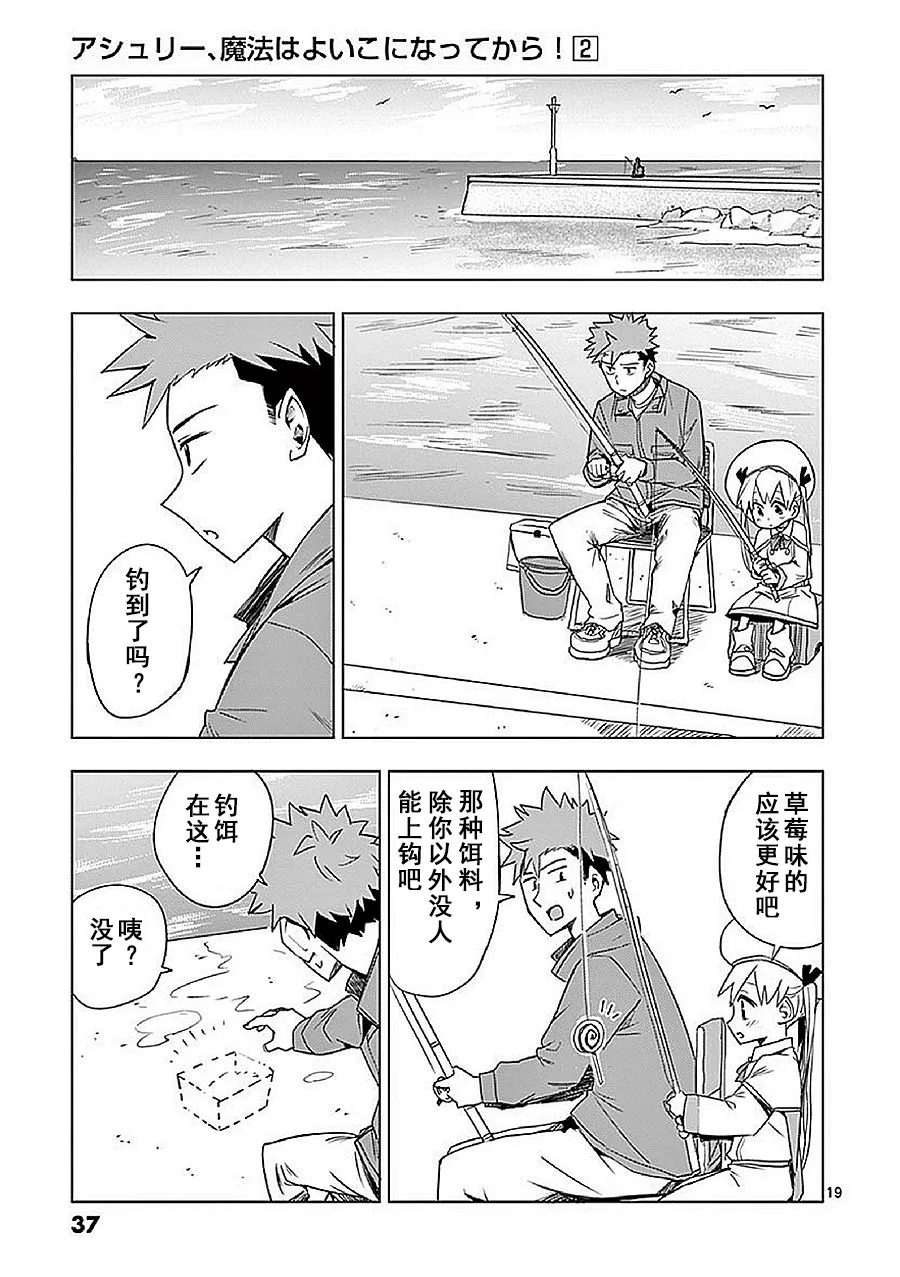 第6话 第19页