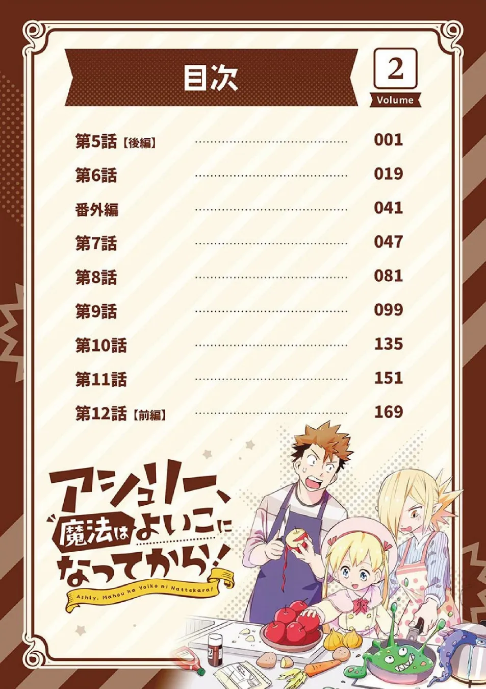 第5.5话 第2页