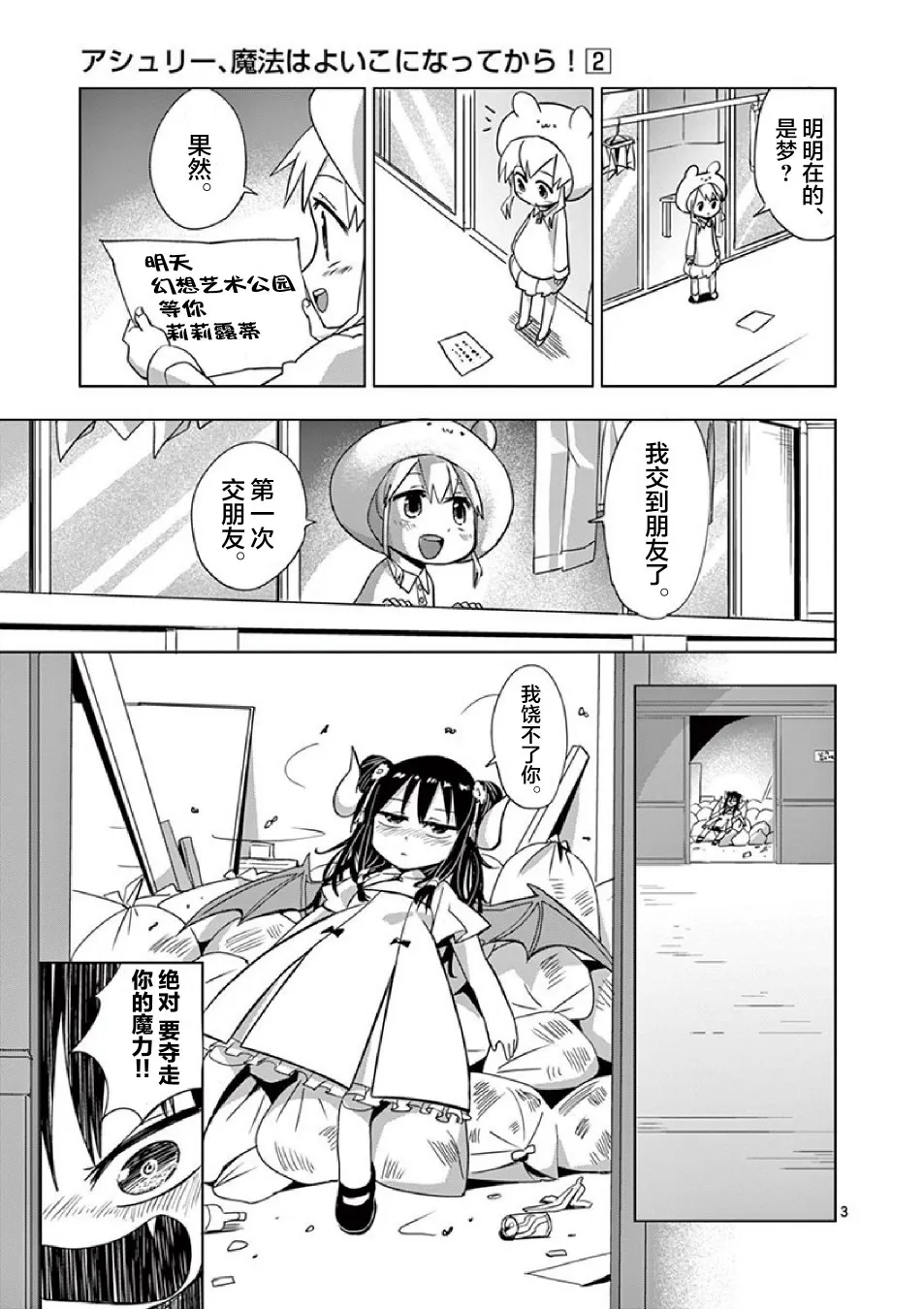 第5.5话 第5页