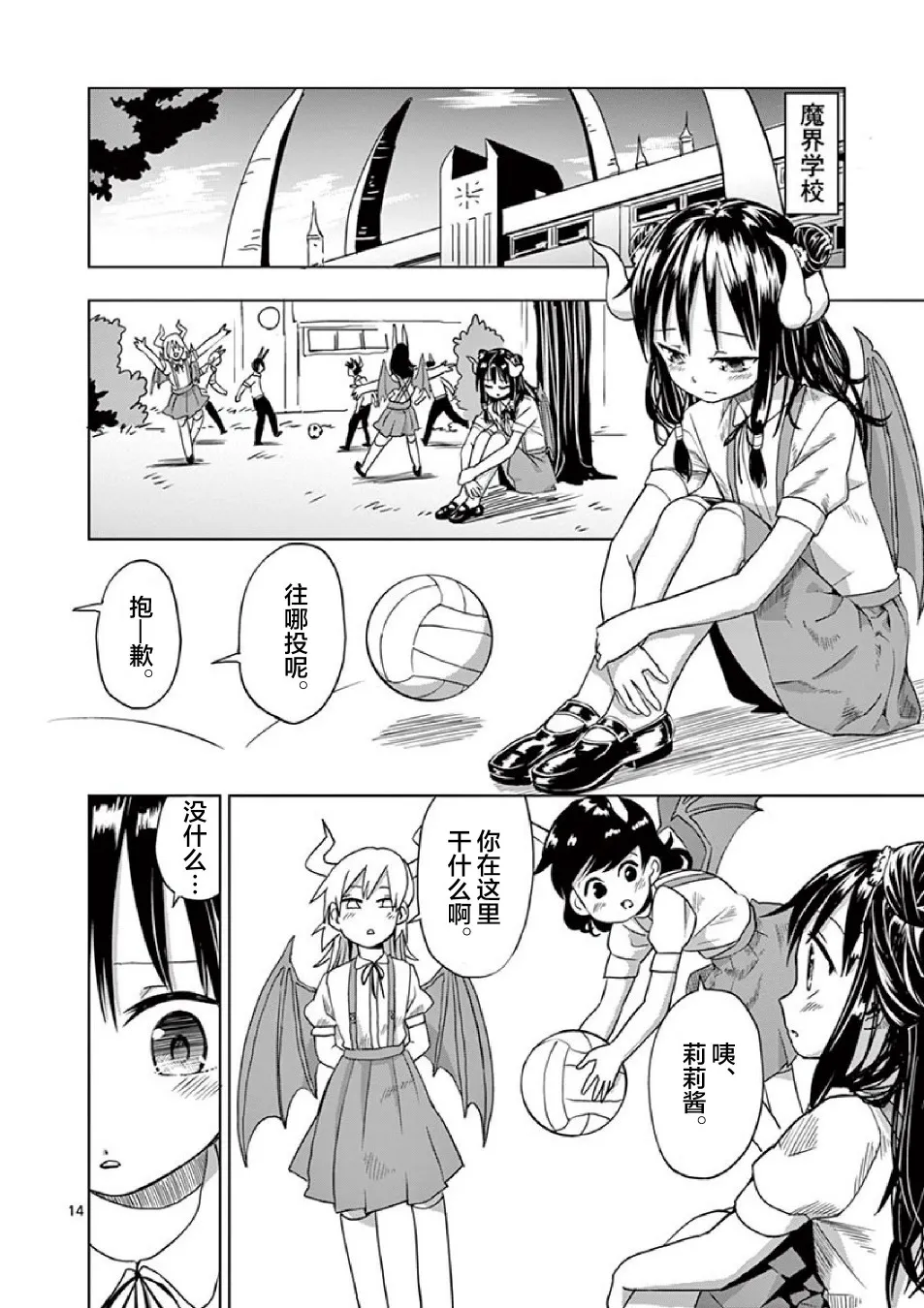 第5.5话 第16页