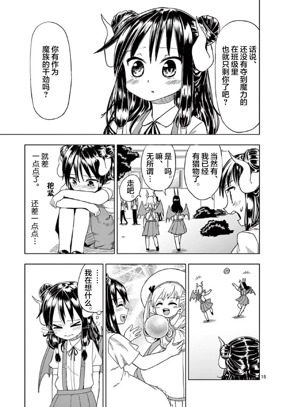 第5.5话 第17页