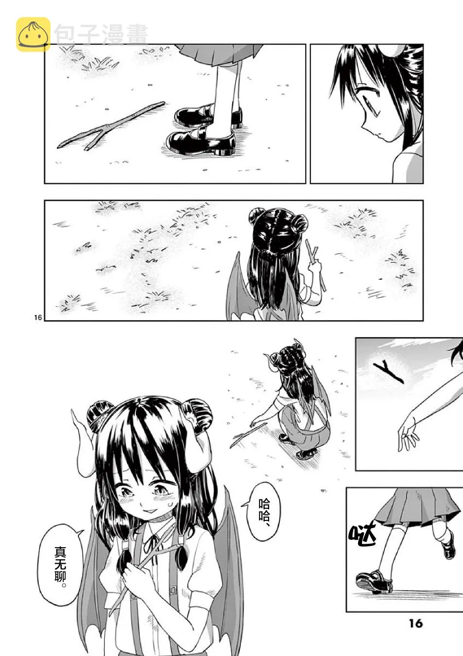 第5.5话 第18页