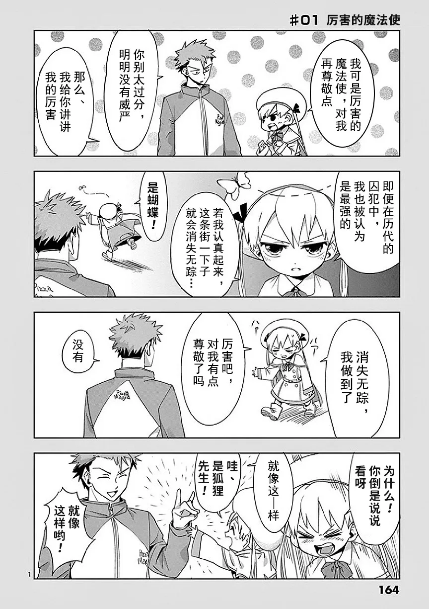 番外01 第1页