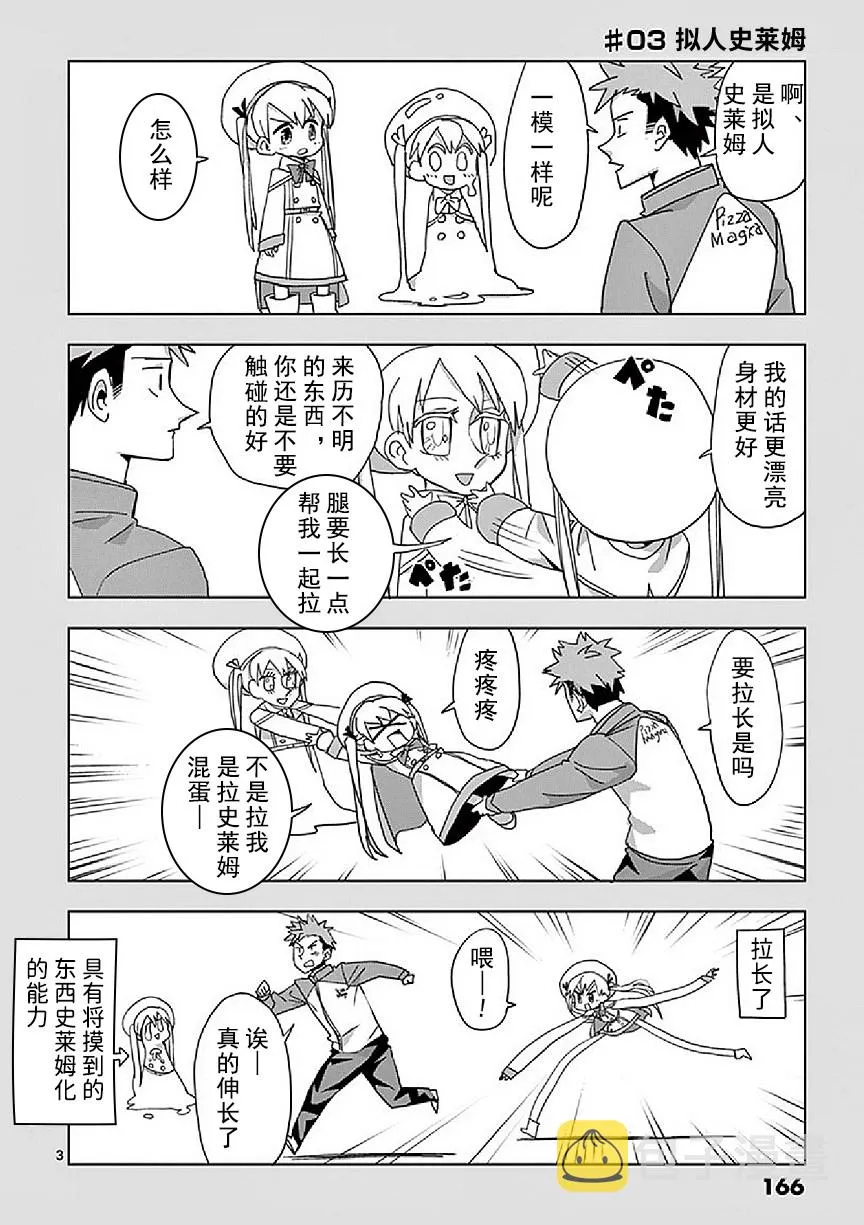 番外01 第3页