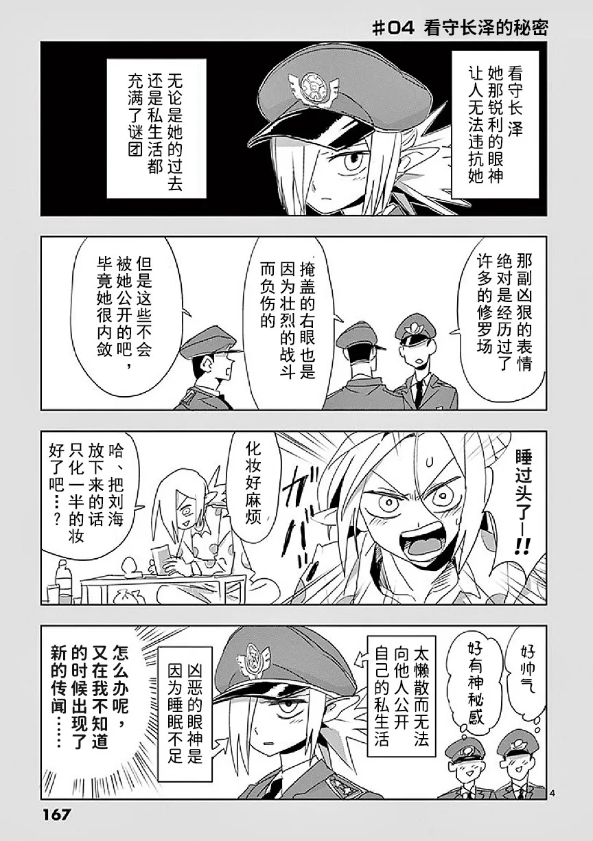 番外01 第4页